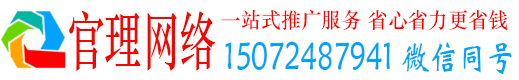石龙官理信息流代理